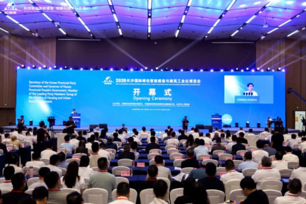 方石机器人惊艳亮相2026长沙国际绿色智能建造与建筑工业化博览会